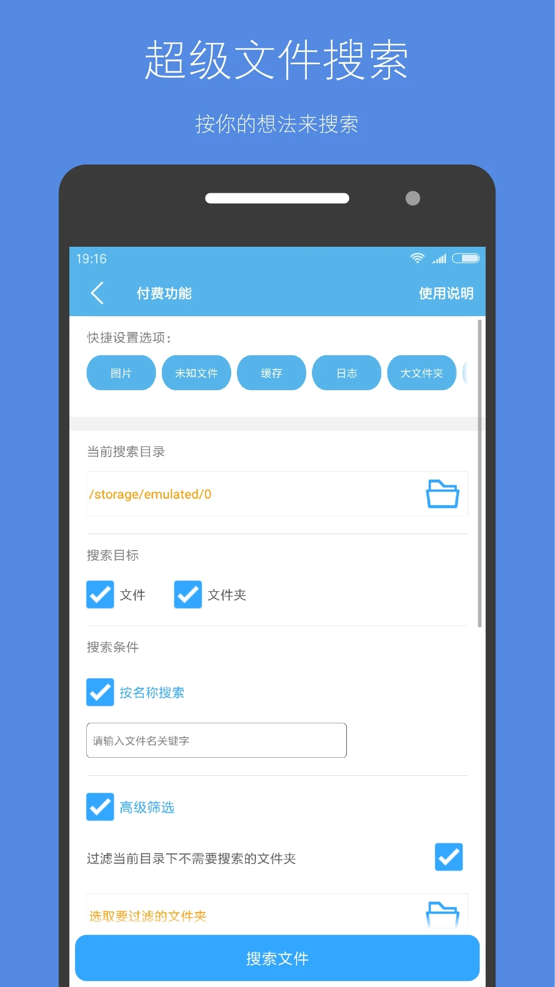存储空间清理历史版截图3