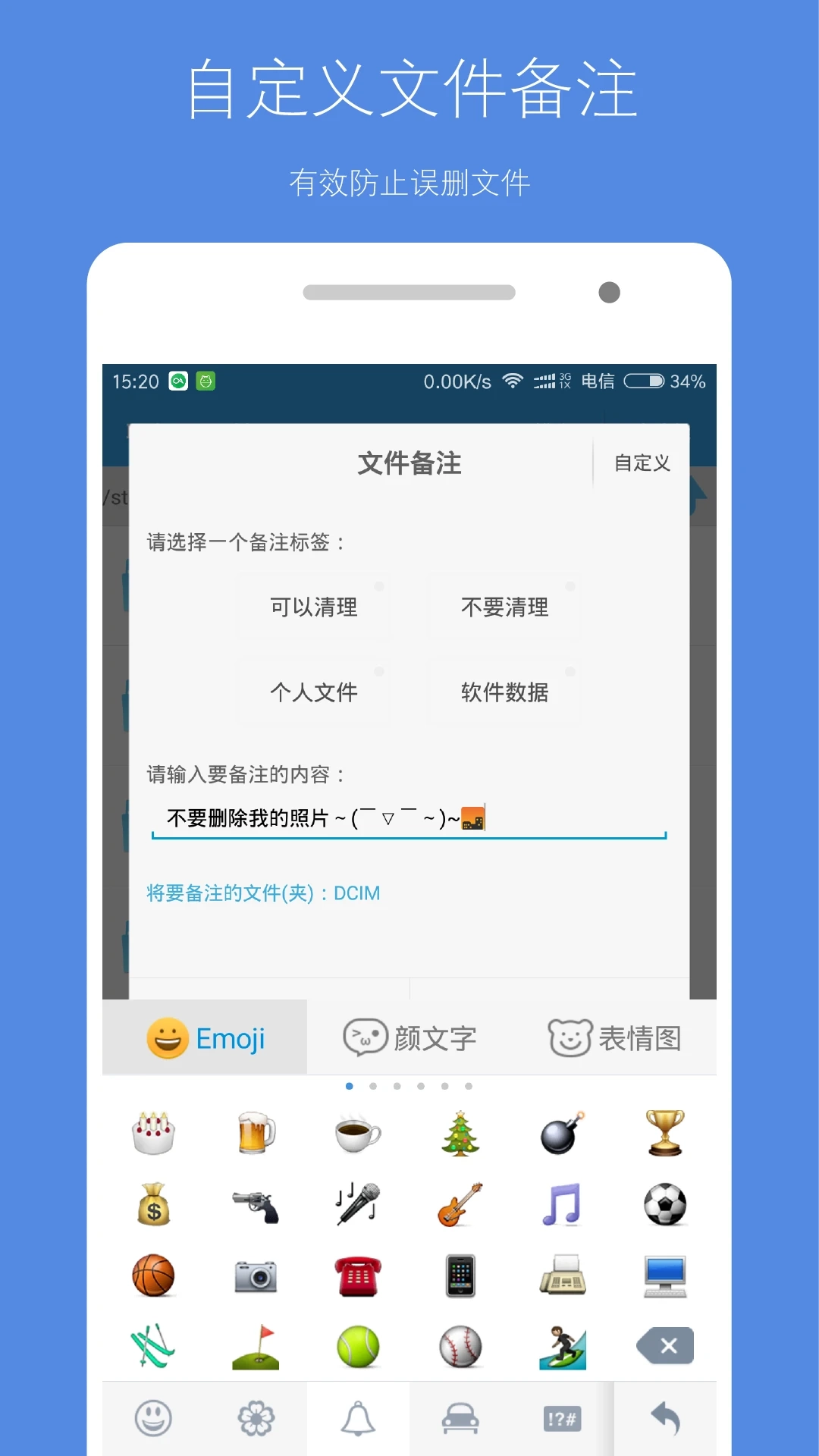 存储空间清理历史版截图2
