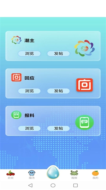 望潮截图2