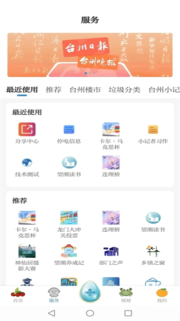 望潮截图3