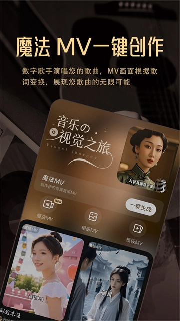 MuseAI截图0