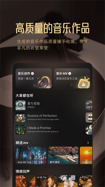 MuseAI截图1