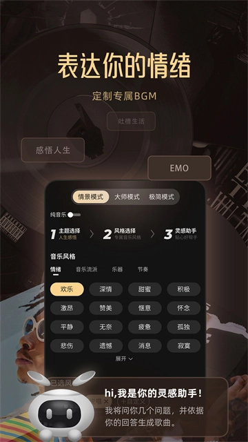 MuseAI截图2