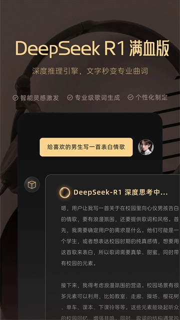 MuseAI截图3