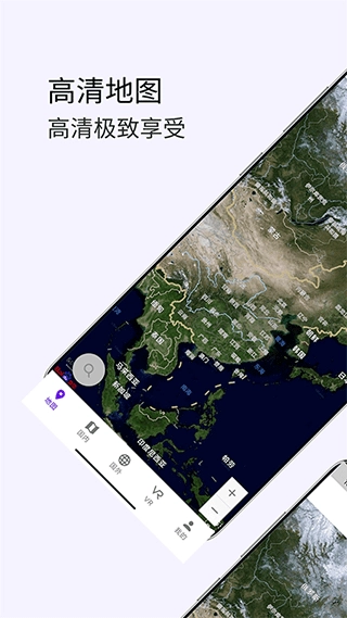 3D卫星高清街景地图截图2