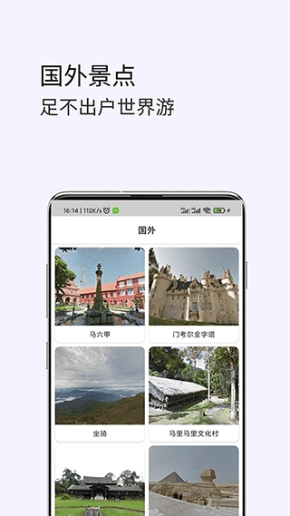 3D卫星高清街景地图截图0