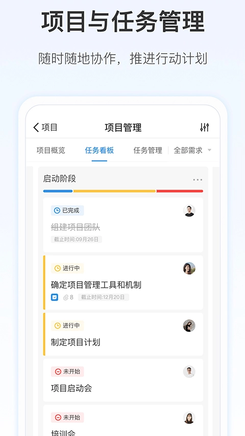worktile截图1