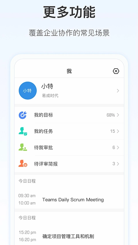 worktile截图3