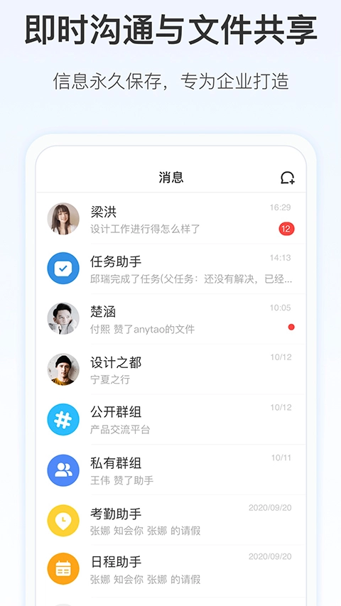 worktile截图2
