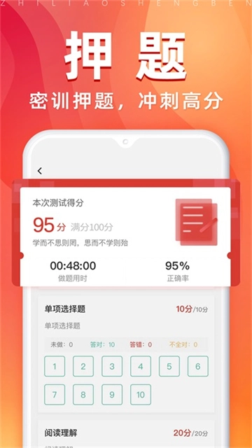 之了专升本截图1
