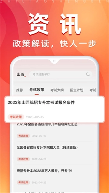 之了专升本截图0