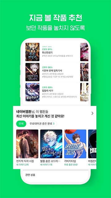webtoon韩漫截图0