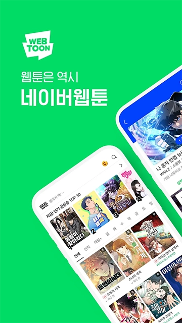 webtoon韩漫截图2