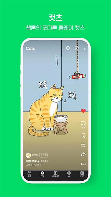 webtoon韩漫截图3