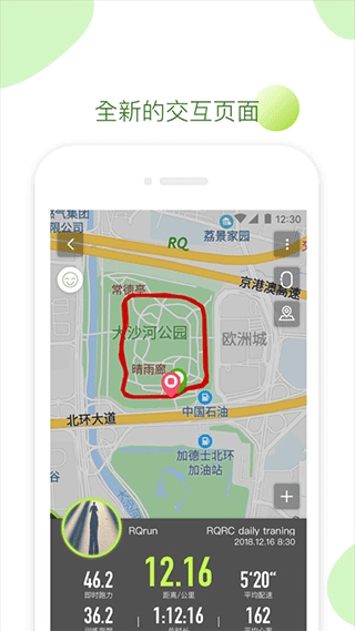 RQrun截图3