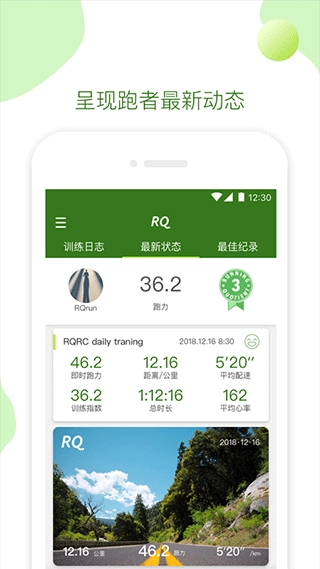 RQrun截图0