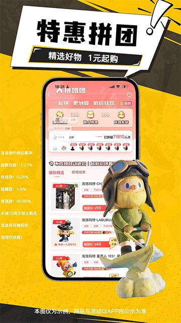 元气玛特截图0