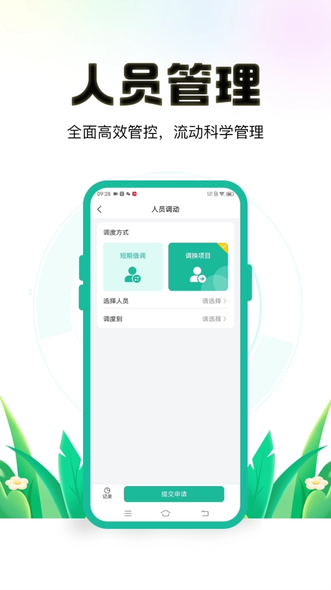 保安多多最新版截图3