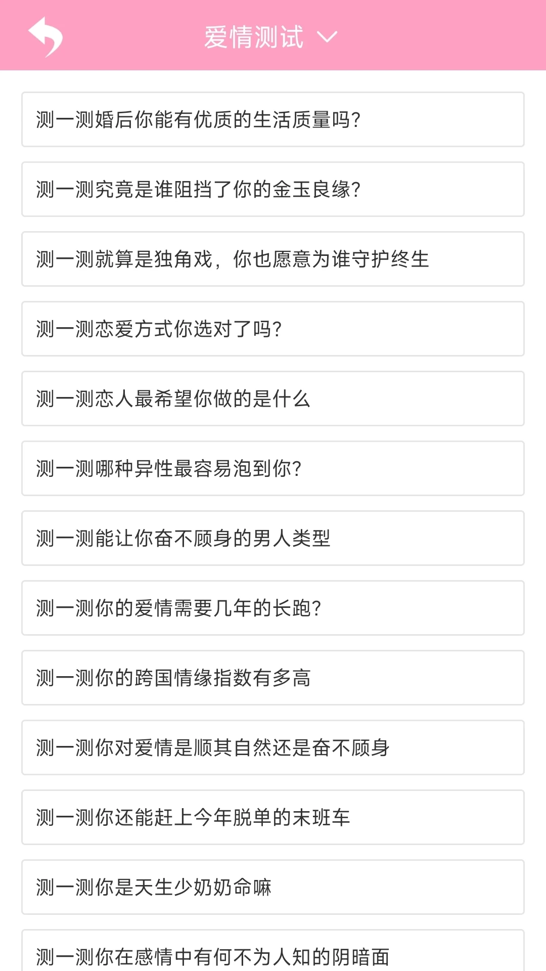 月经期安全期管家截图1