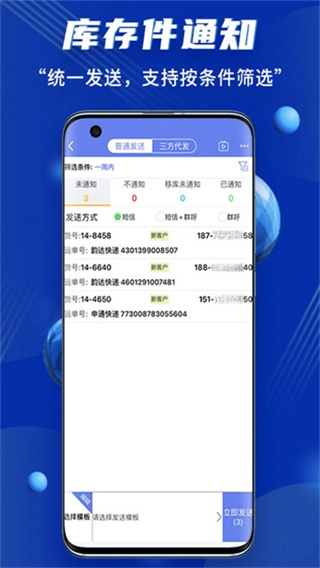 驿站小扁担截图0
