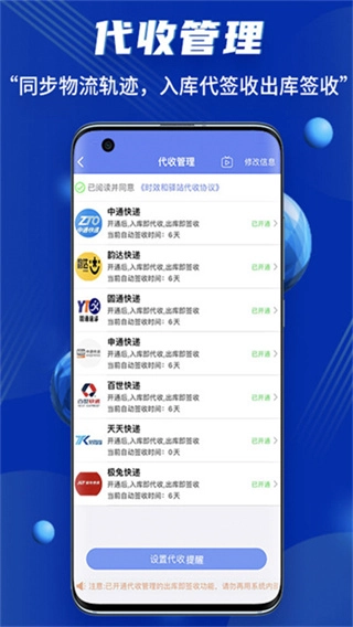 驿站小扁担截图3