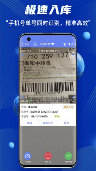 驿站小扁担截图2