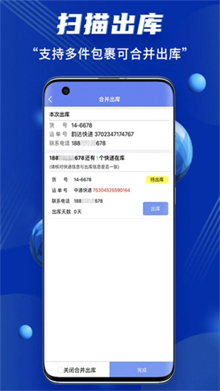 驿站小扁担截图1