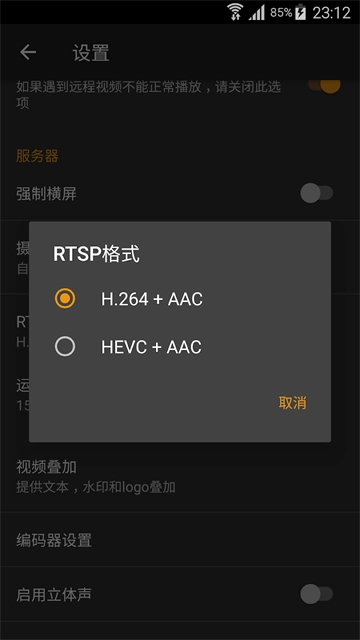 IPCameraApp截图0