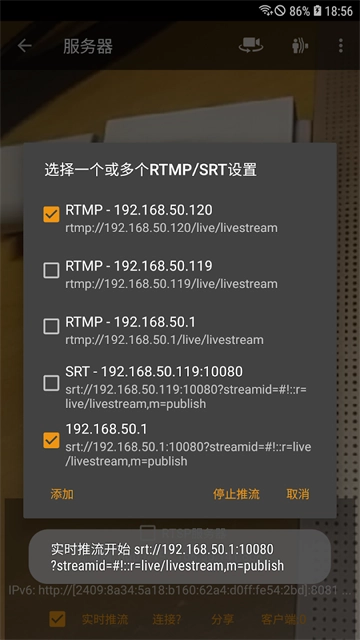 IPCameraApp截图3