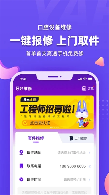 牙e在线截图2