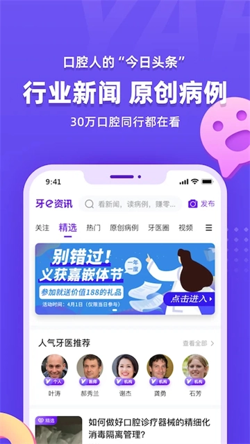 牙e在线截图3
