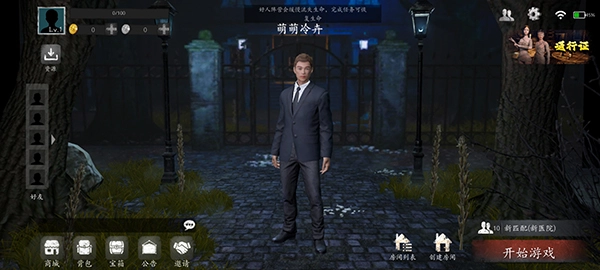 恐惧之间联机版安装下载