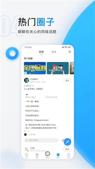 慈晓截图0