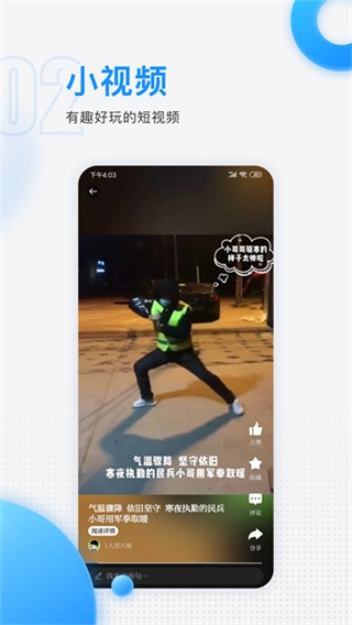 慈晓截图1