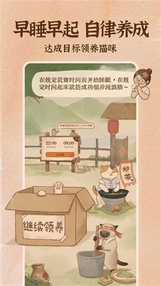 软眠眠截图3