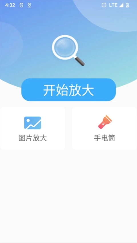 北斗清理截图2