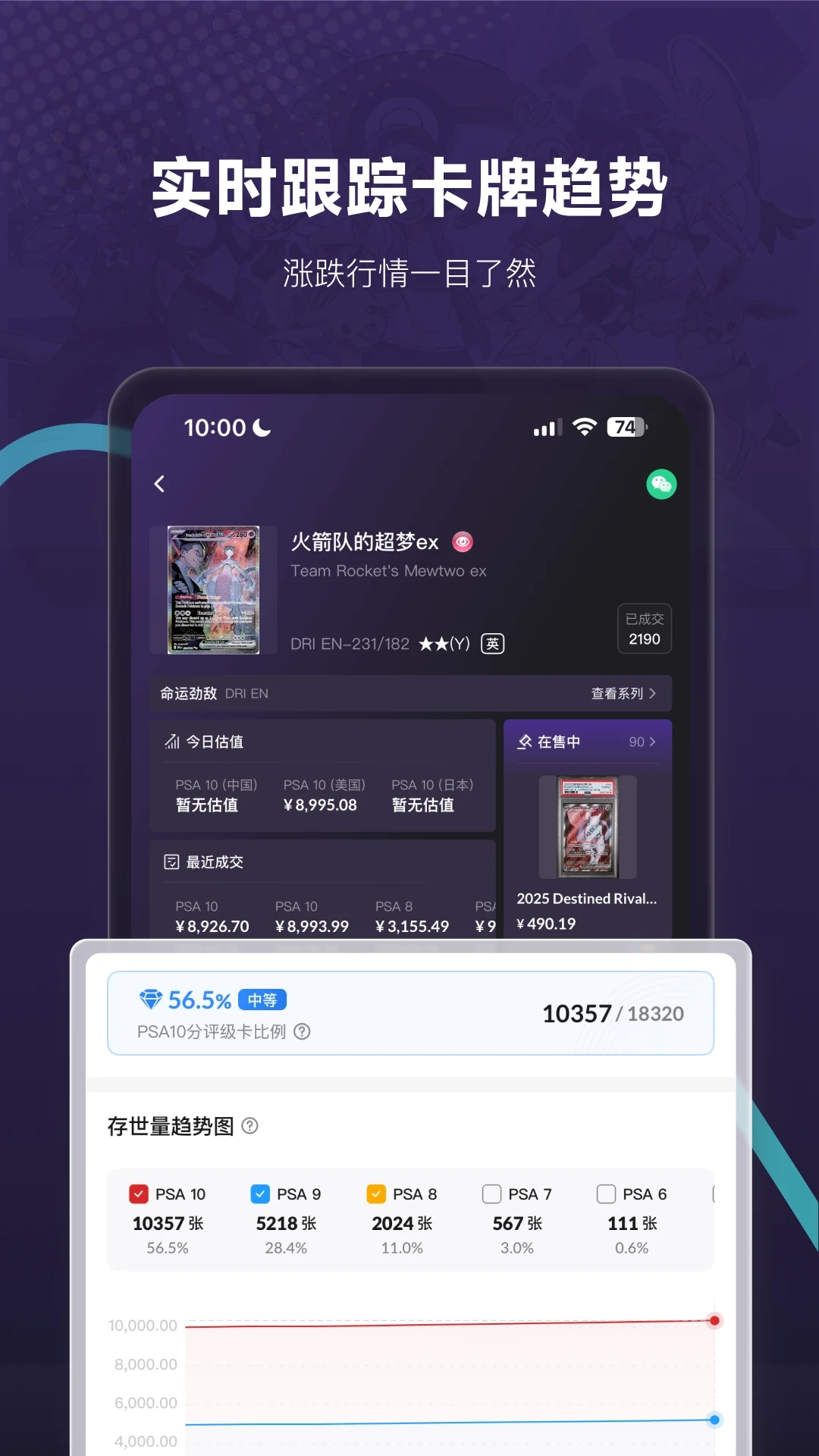 镖卡截图2