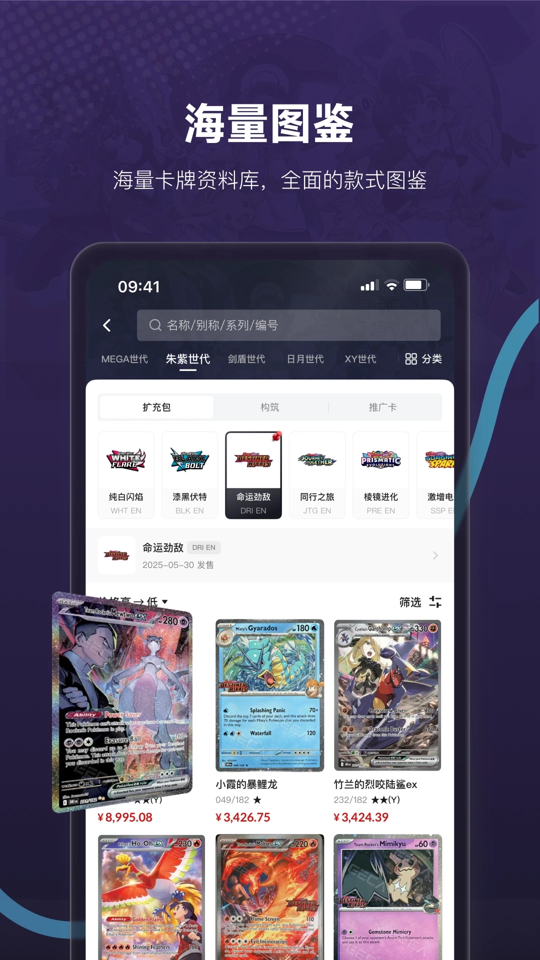 镖卡截图1