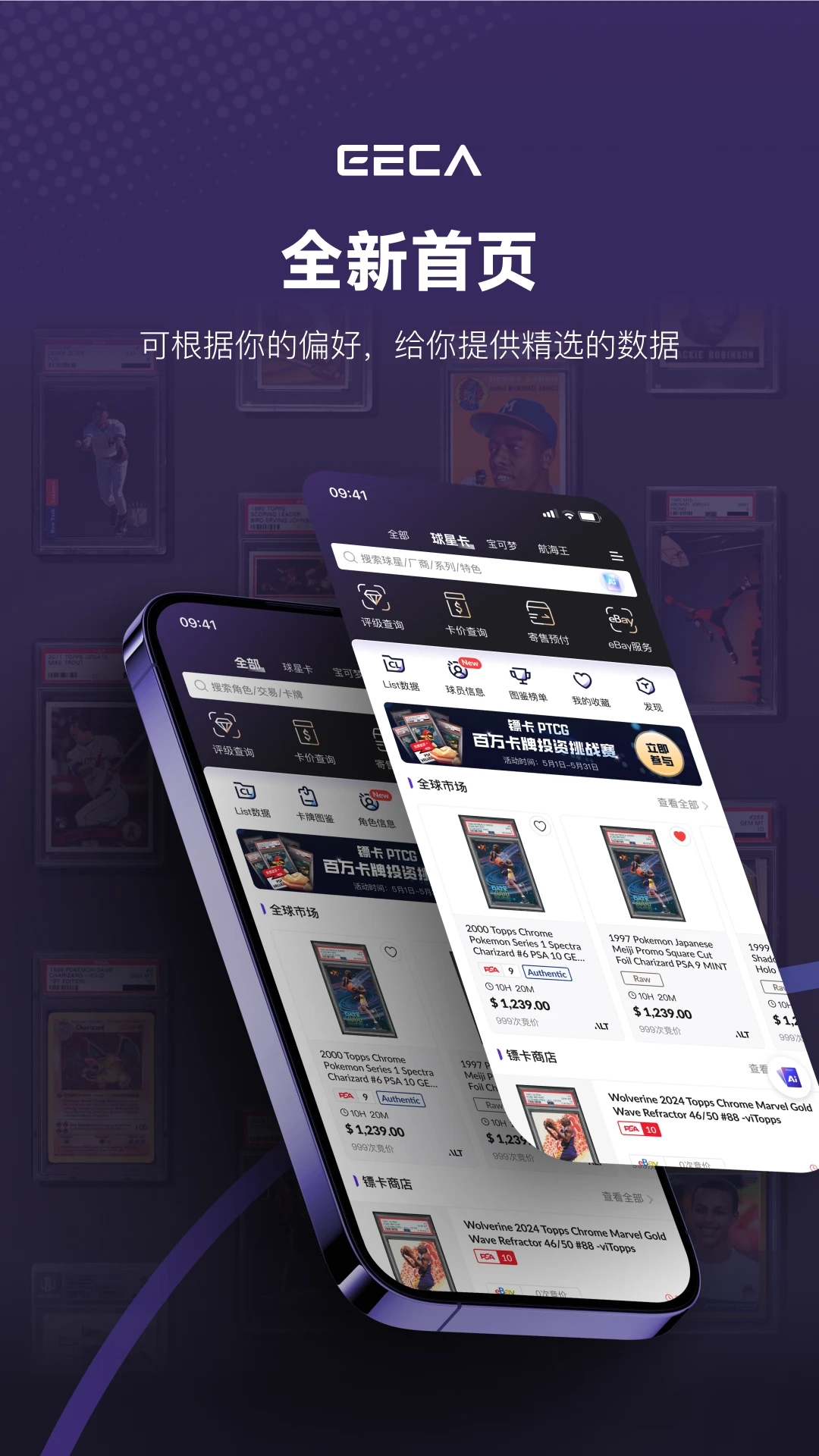 镖卡截图3