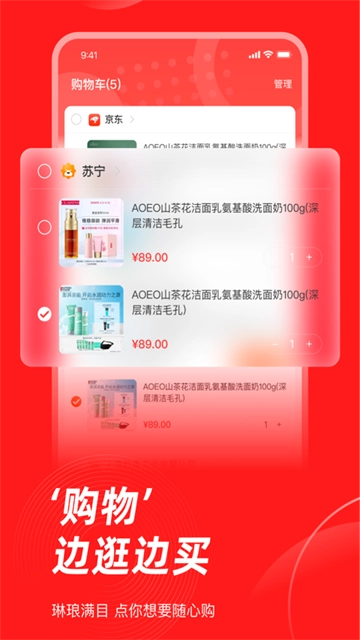 生活杉德App截图2