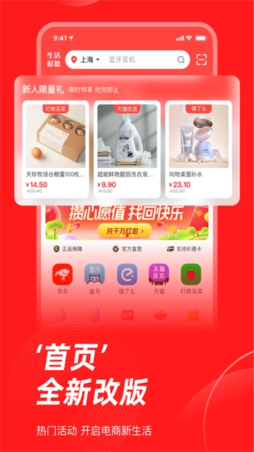 生活杉德App截图3
