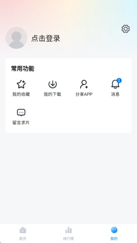 大渔影视手机版截图2