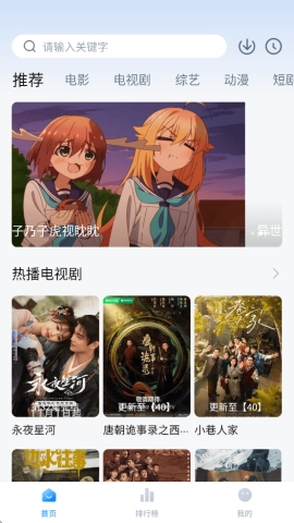 大渔影视手机版截图1