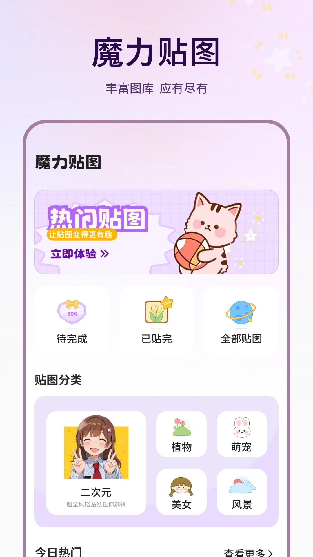 描图截图2