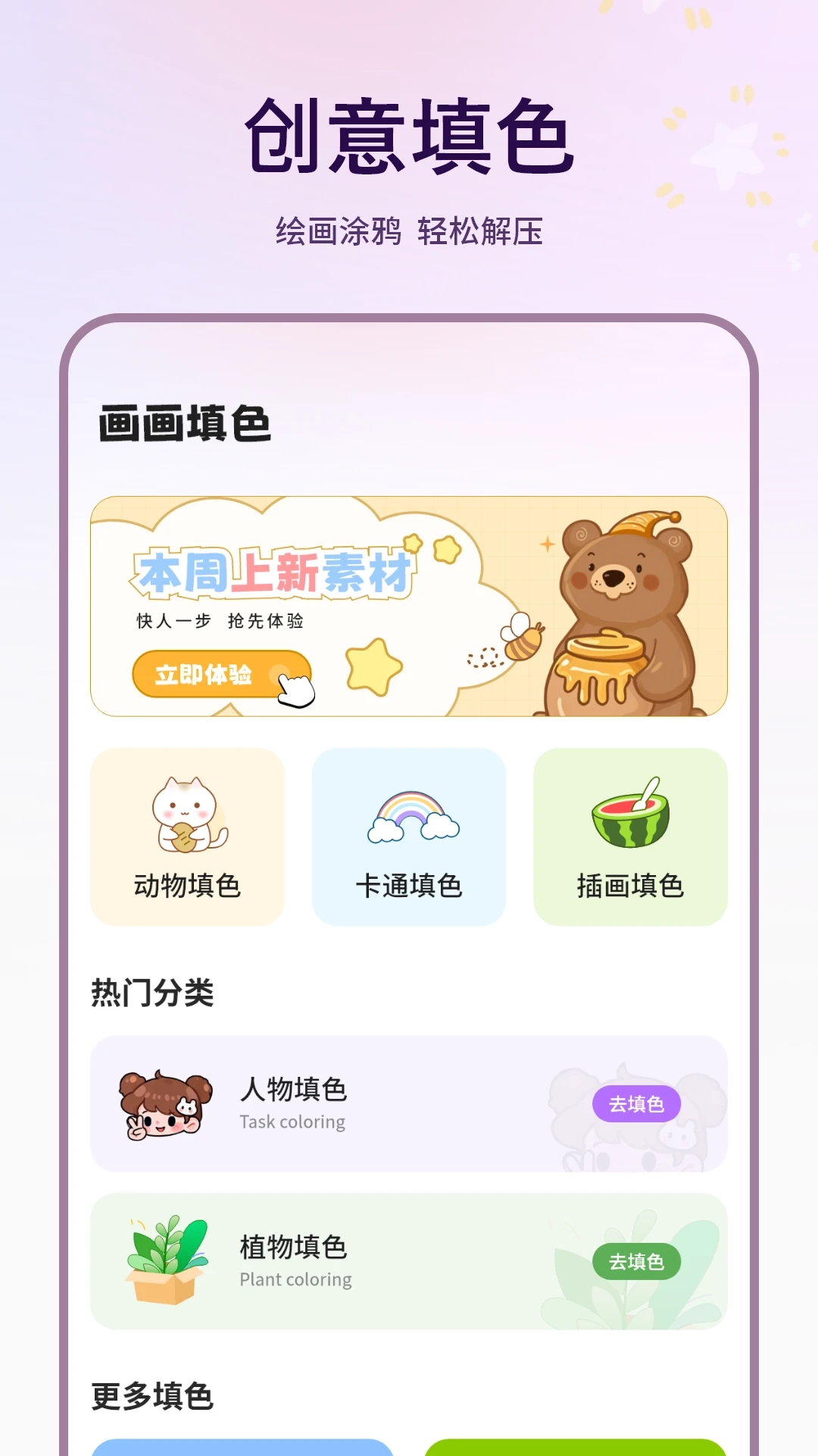 描图截图0