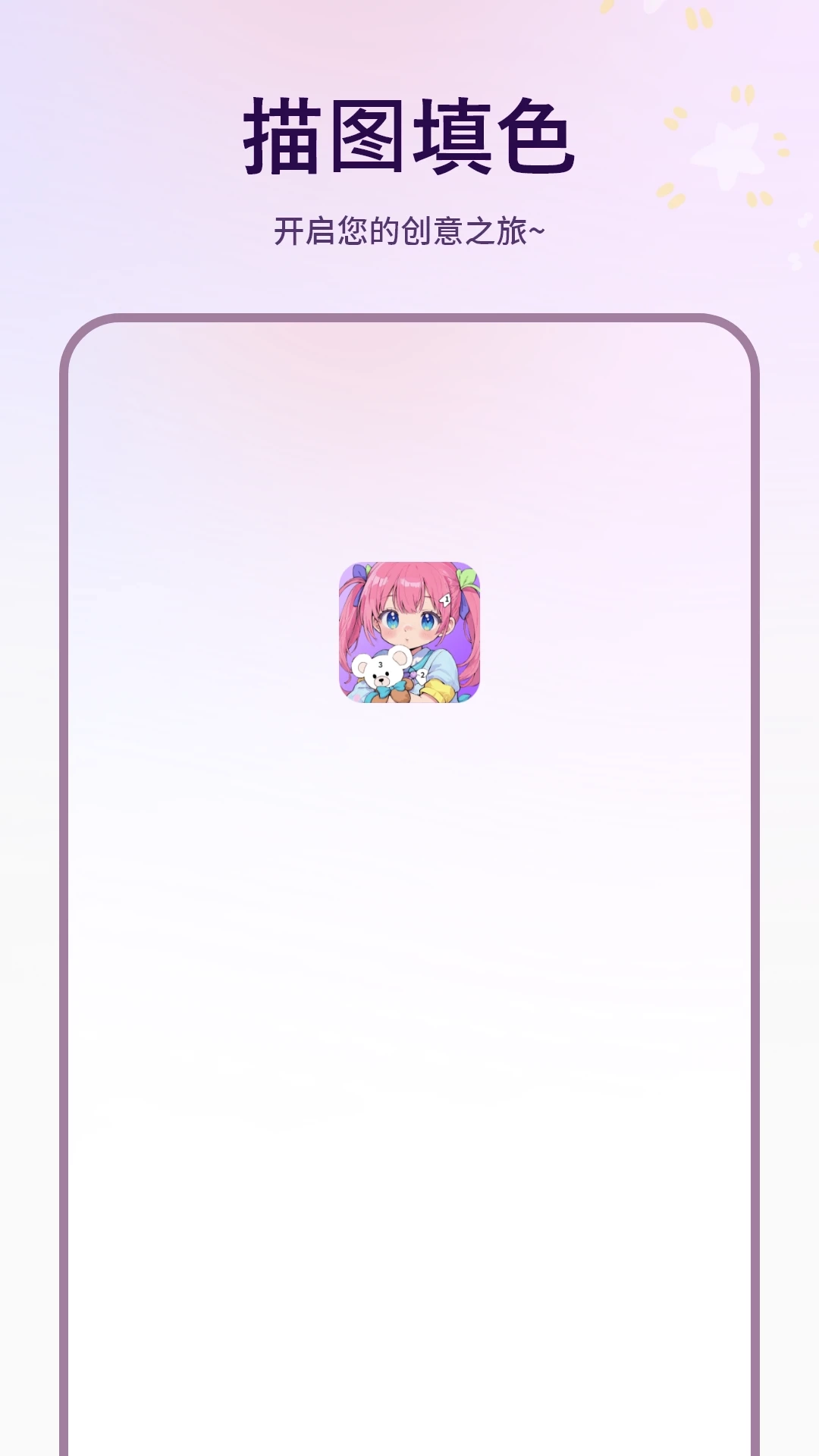 描图截图1