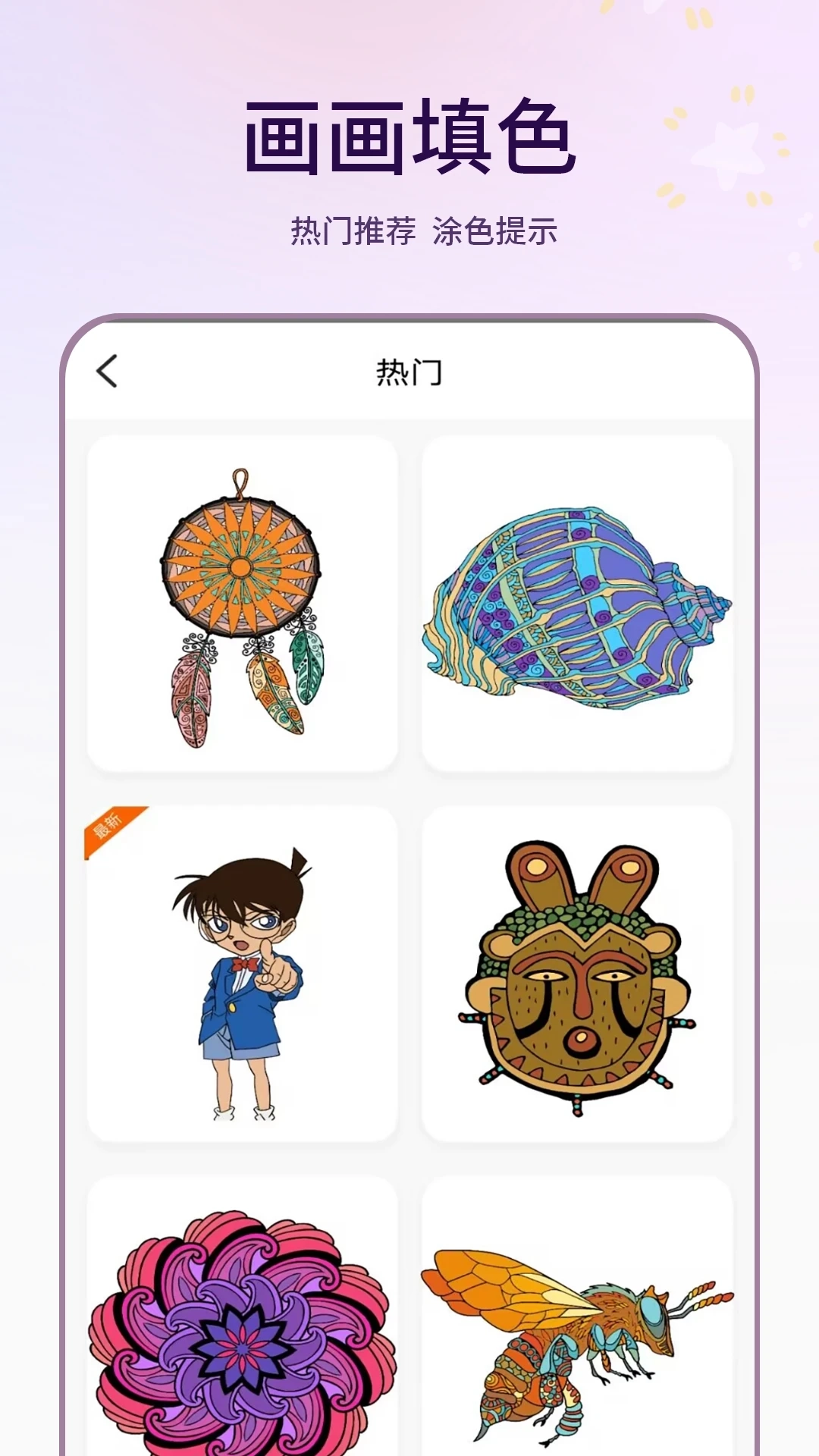 描图截图3