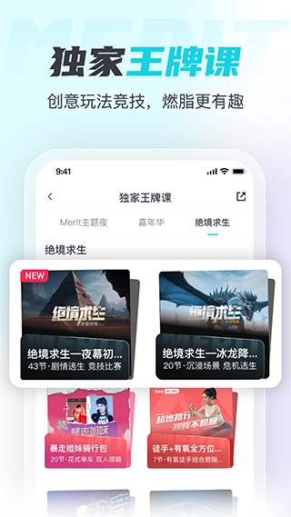 麦瑞克超燃脂截图1