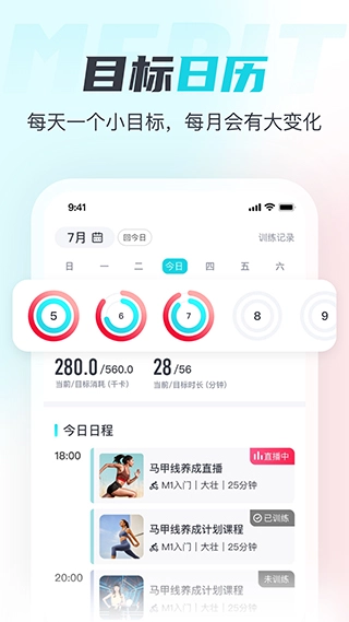 麦瑞克超燃脂截图0