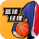 篮球经理(最新版